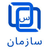 سازمان